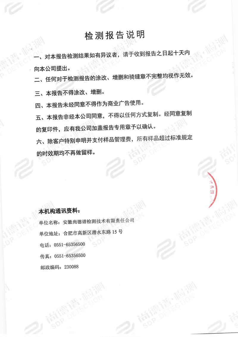 202203029安徽色虎免费下载漆业有限公司-7.jpg